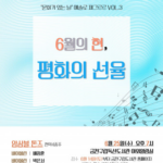 금천구립독산도서관, 클래식으로 만나는 평화의 순간