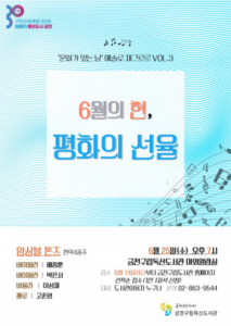 금천구립독산도서관, 클래식으로 만나는 평화의 순간