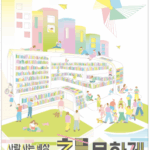 사람사는세상, 책으로 여가를 재정의하다