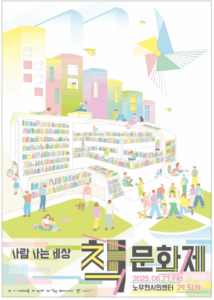 사람사는세상, 체험 콘텐츠로 여가를 잇다