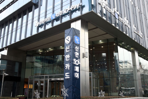 Read more about the article 신한카드, 디지털 전환 통한 조직 혁신