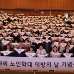 [업체명], 노인학대 예방과 정책 과제