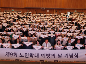[업체명], 노인학대 예방과 정책 과제