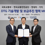 현대차·기아, 커넥티드 DTG로 물류 혁신