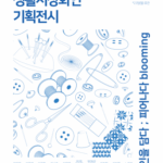 화성시문화관광재단, 생활예술로 피어나는 도시
