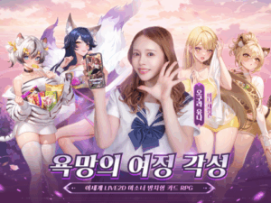 [각성소녀], AI로 진화한 방치형 게임UX