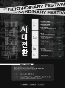 너디너리, AI 시대 인재 생태계 전략