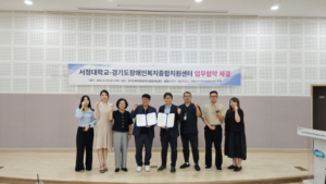 누림센터, 서정대와 함께 만드는 지역 복지 혁신