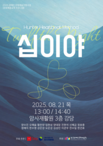드라마라운지, 장애예술 표현의 전환점