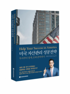 존청법률사무소, 글로벌 자산 절세 전략