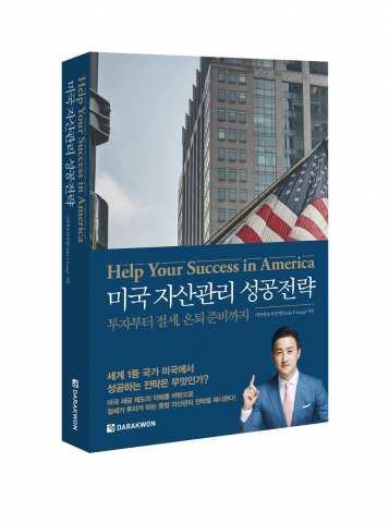 존청법률사무소, 글로벌 자산 절세 전략