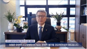 한국사회복지공제회, 복지시설 책임보험 정책 진화