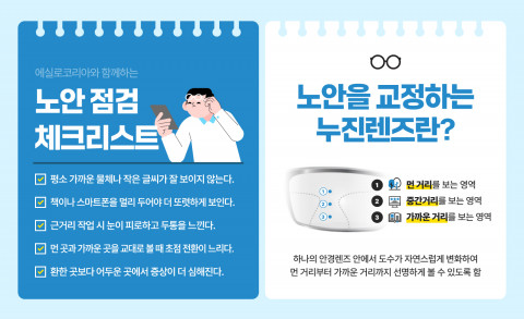 Read more about the article 30대부터 시작되는 디지털 노안 예방법