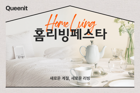 Read more about the article 4050세대가 이끄는 리빙 소비 혁신