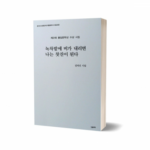 [김덕진출판사], 삶을 우려낸 시 한 잔