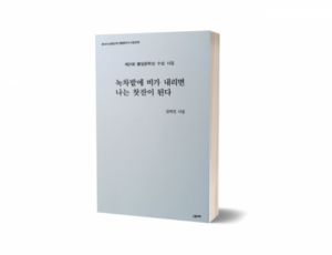 [김덕진출판사], 삶을 우려낸 시 한 잔