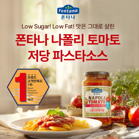 Read more about the article 맛과 건강을 담은 저당 토마토 소스