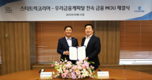스타트럭코리아, 상용차 전속금융의 혁신