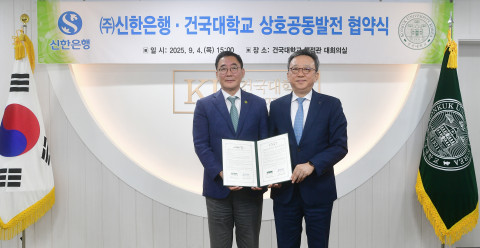 Read more about the article 신한은행, 대학과 함께 여는 자산관리 혁신