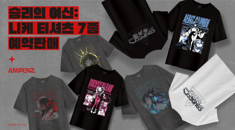 애니펜즈, 서브컬처 패션의 진화