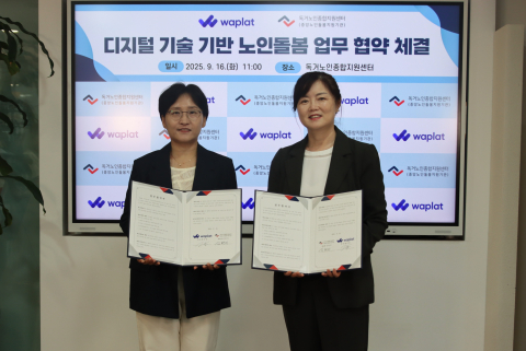 와플랫, AI 노인돌봄의 미래 가능성