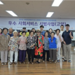 지속가능경영재단, 노인복지 협업 실험