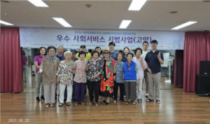 지속가능경영재단, 노인복지 협업 실험