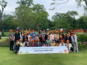 착한여행, 장기기증 유가족의 치유 공동체