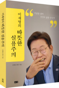 해냄출판사, 따뜻한 실용주의의 문화적 의미