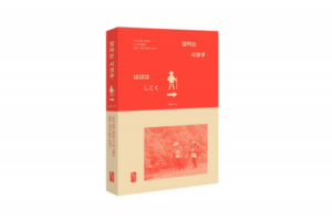 황금시간출판사, 치유형 레저로 본 엄마는 시코쿠의 가치