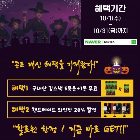Read more about the article 1인가구 감성 자극하는 홈파티 아이템