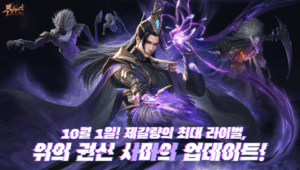 다이너스티레전드2, 실시간 서버와 캐릭터 전략