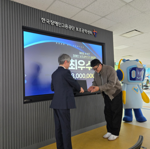 Read more about the article 한뼘웨어, 장애인 기술이 바꾼 삶