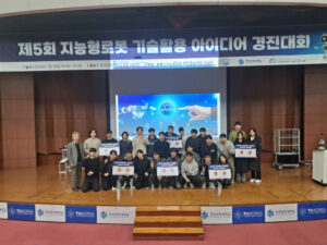 Read more about the article 한국공학대학교, 지능형 로봇으로 여는 실전형 교육혁신