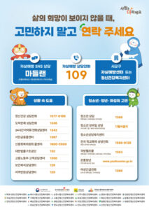 봄철 심리 건강 관리 방법과 예방책