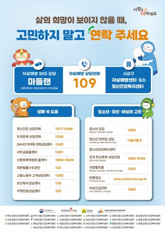 봄철 심리 건강 관리 방법과 예방책