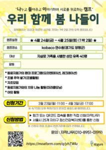 동료지원가와 함께하는 유족 회복의 길