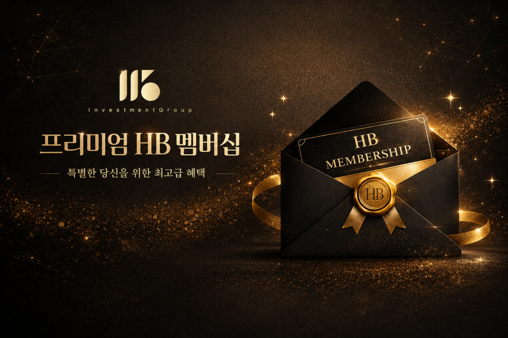 HB투자컨설팅
