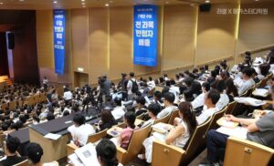 “고교학점제 불안, 확신으로” 러셀X메가스터디학원 2028학년도 대입성공 전략 설명회 개최