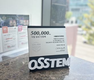 Read more about the article 석플란트치과, 임플란트 식립 누적 61만 건 돌파… 고난도 임상 데이터 축적