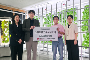 애그테크 스타트업 더자란, 서울여대에 3천만원 상당 수직재배 연구시설 기증