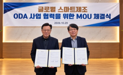 서울테크노파크·스마트제조기술기업협회, 글로벌 스마트제조 ODA 협력 업무협약